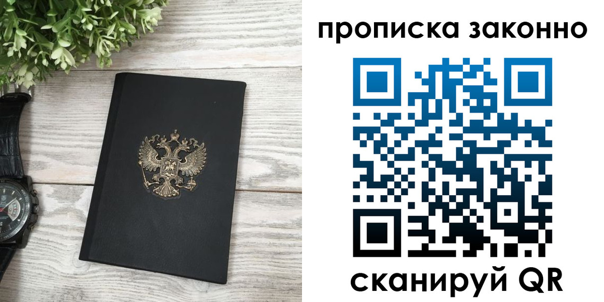временная регистрация поиск в Жигулёвске