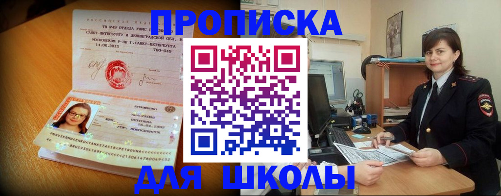 прописка в квартире в Жигулёвске