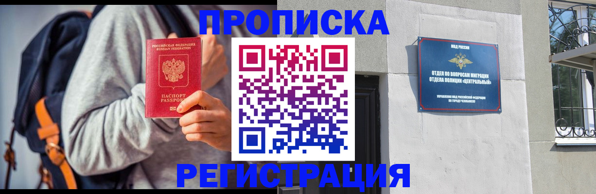 временная регистрация надежно в Жигулёвске