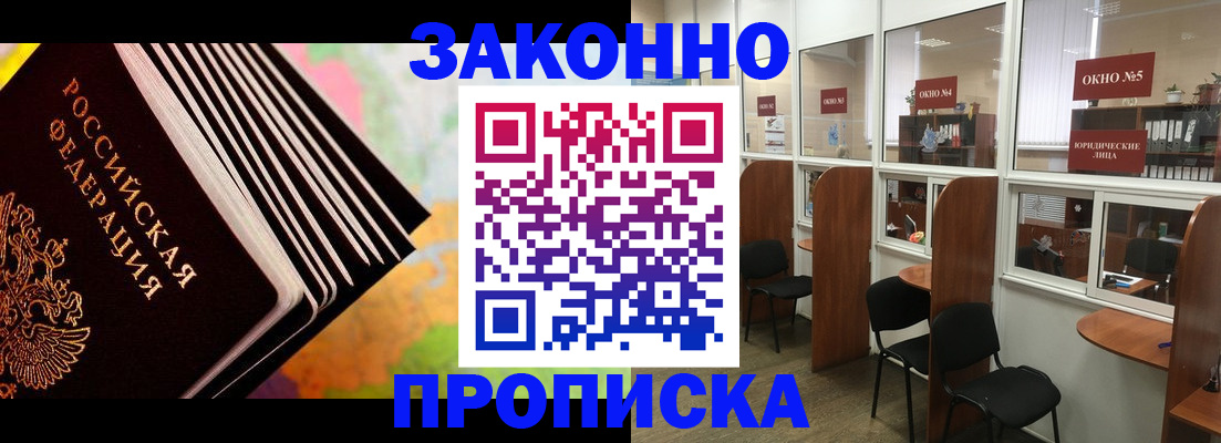 прописка для кредита в Жигулёвске